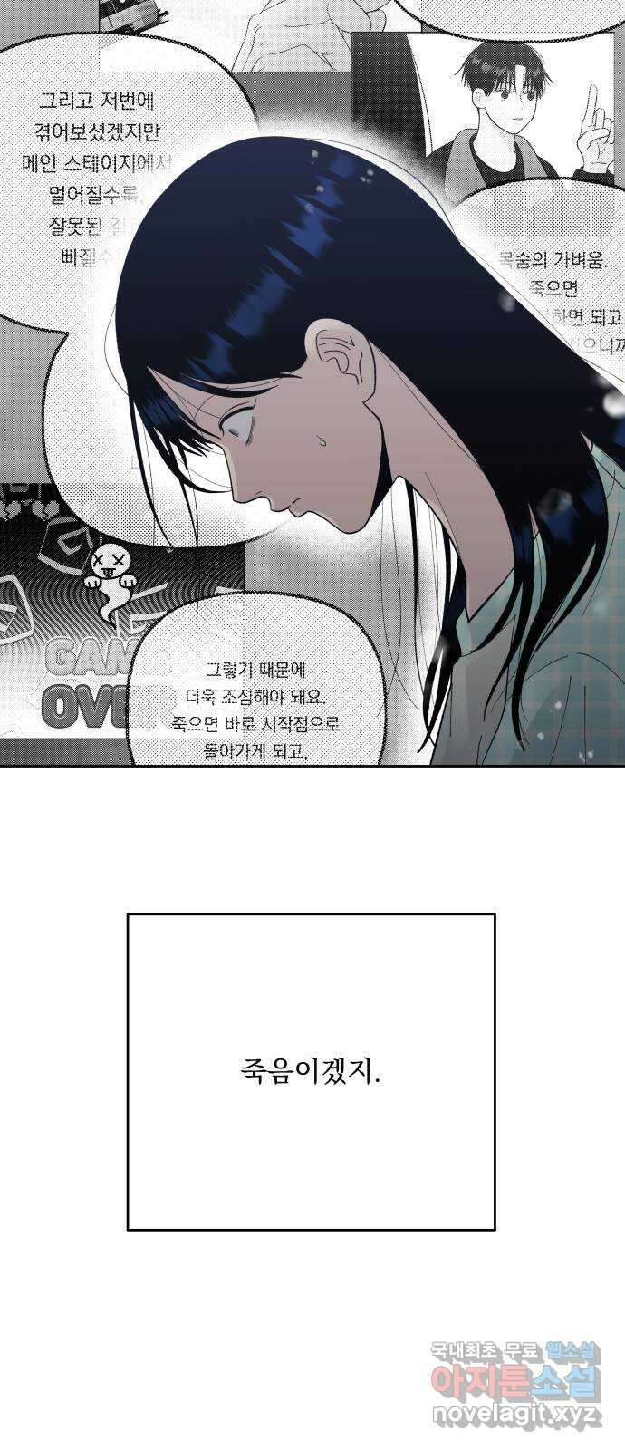 결혼공략 80화 9