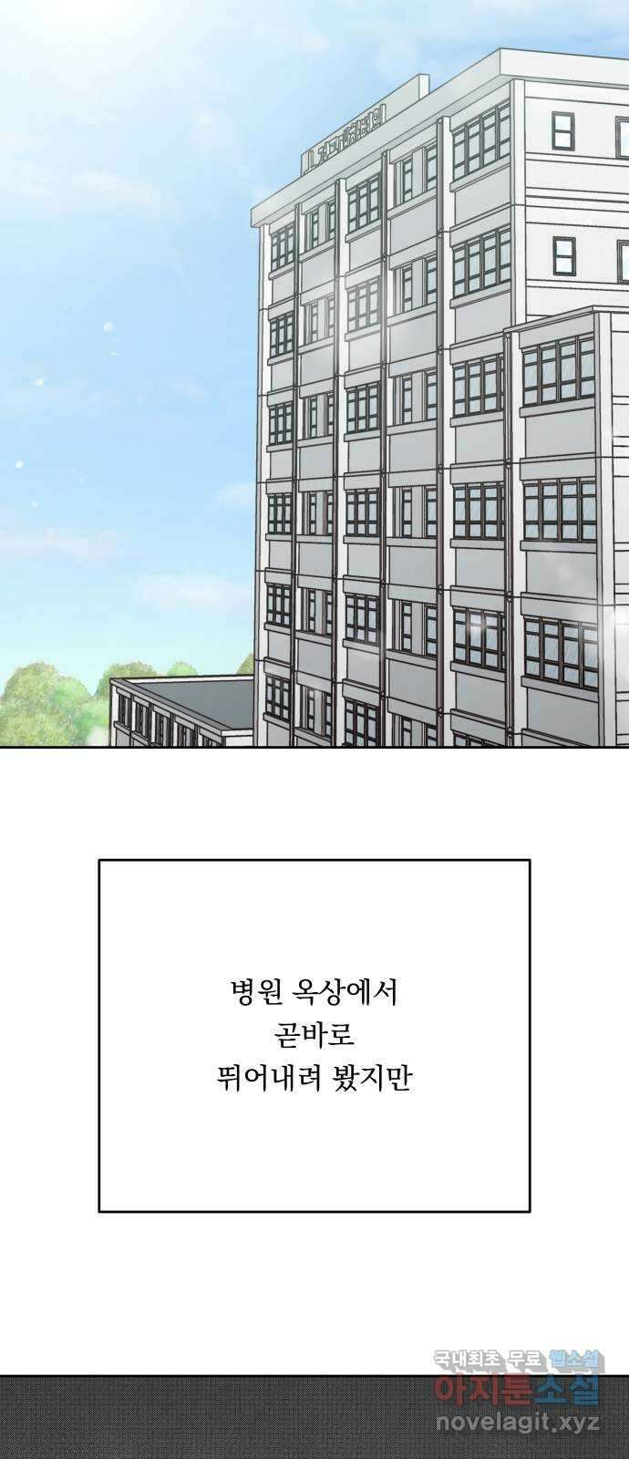 결혼공략 80화 15