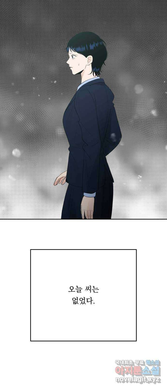 결혼공략 80화 16