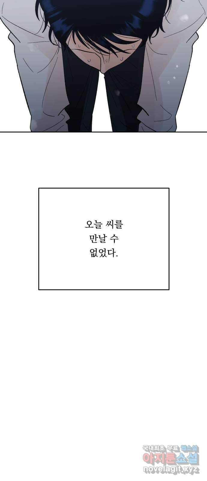 결혼공략 80화 18