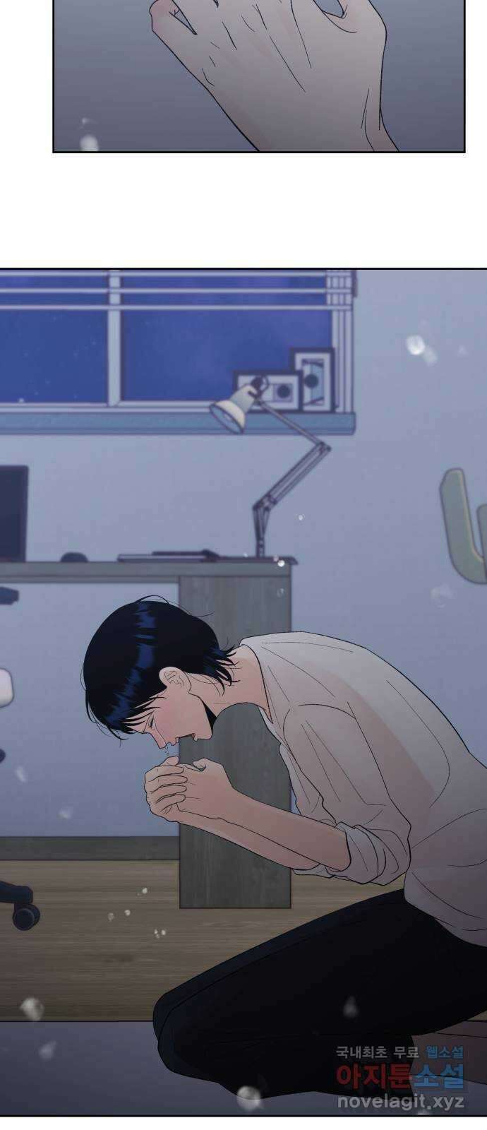 결혼공략 80화 25