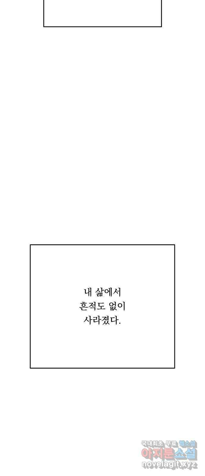 결혼공략 80화 27
