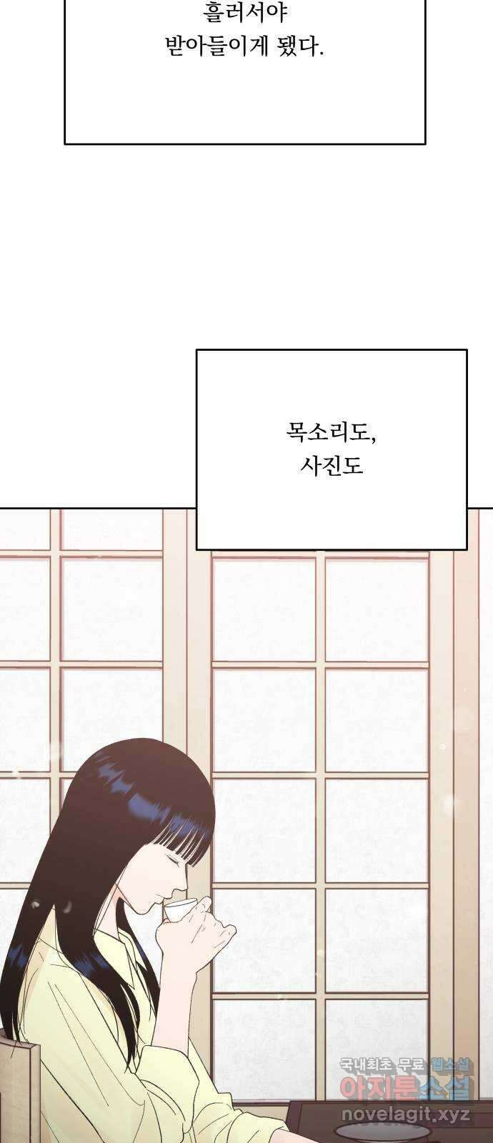 결혼공략 80화 34