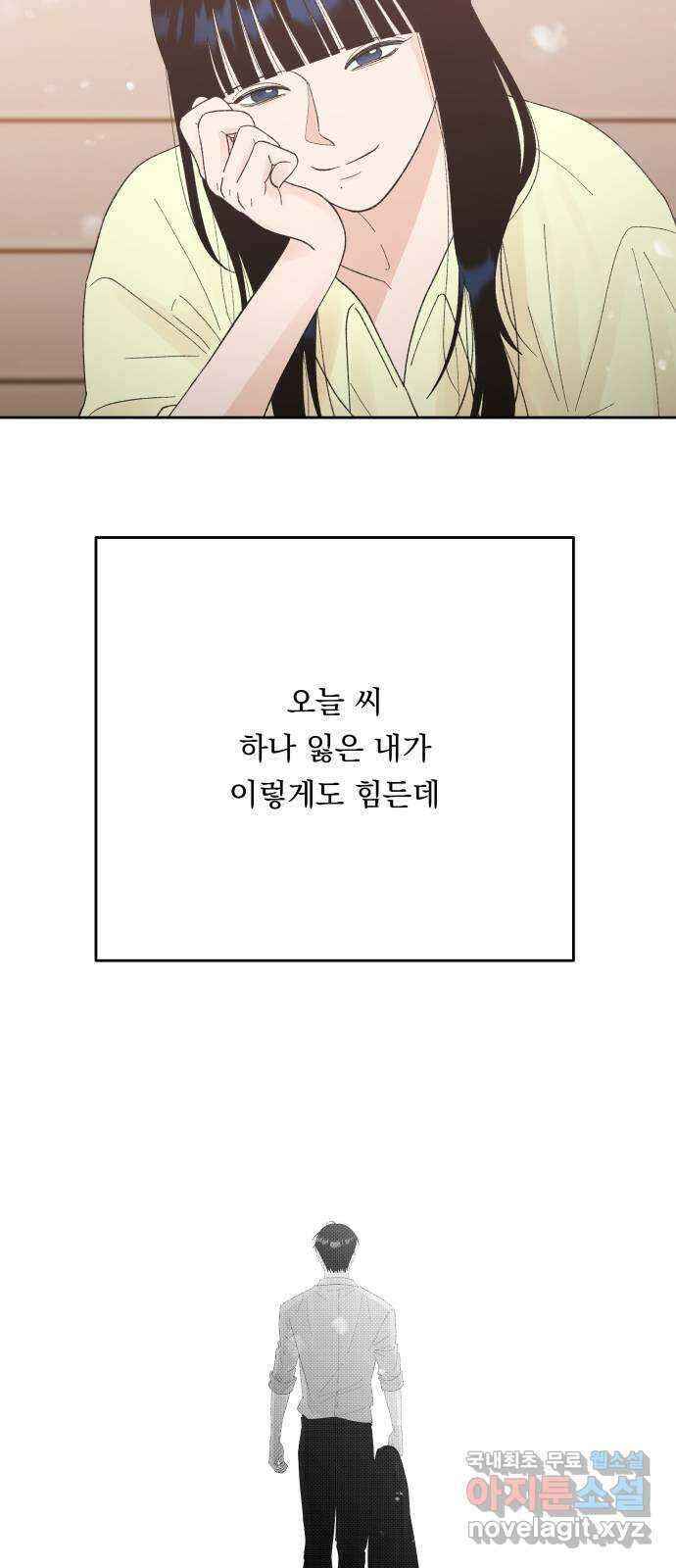 결혼공략 80화 38
