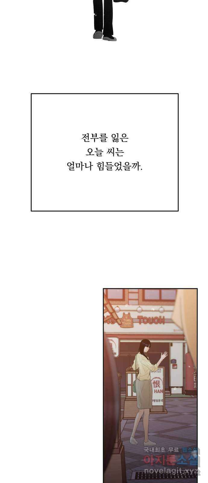 결혼공략 80화 39
