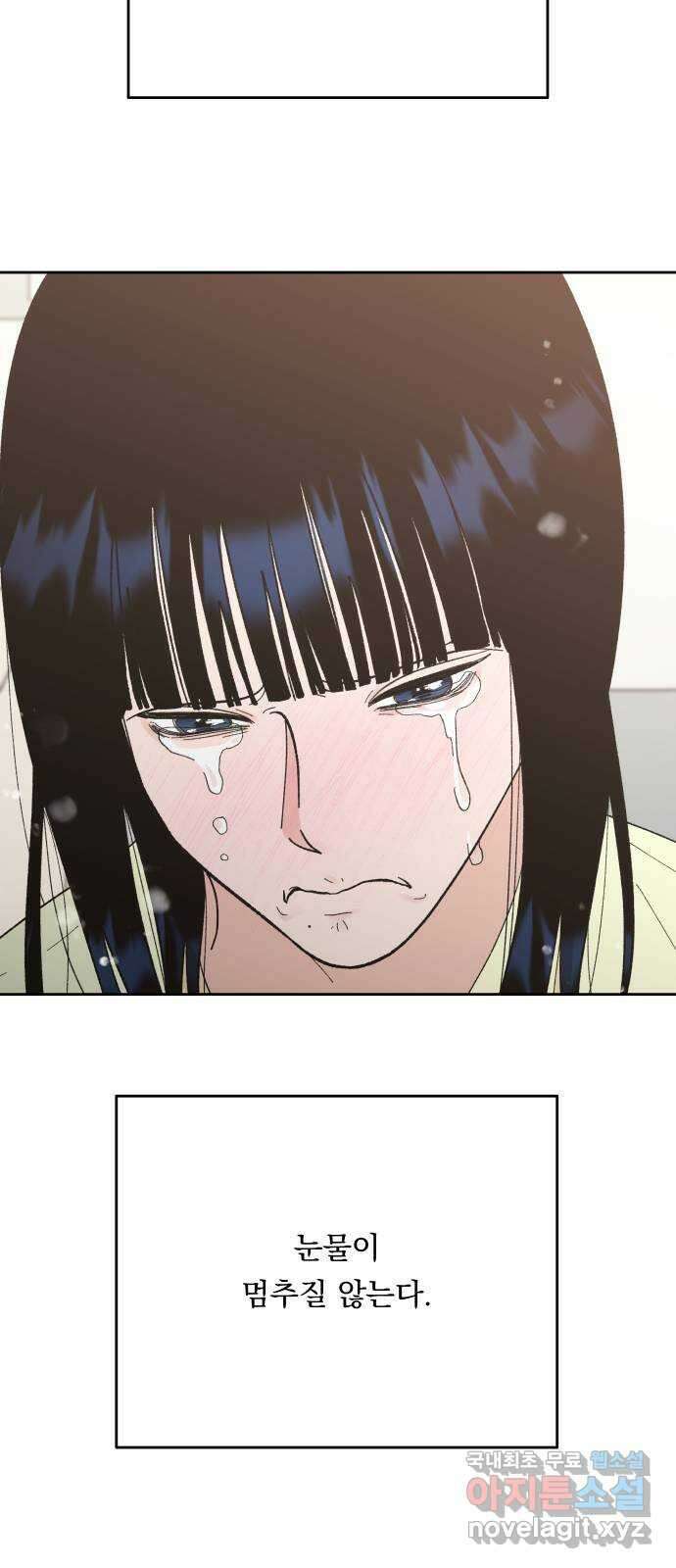 결혼공략 80화 43