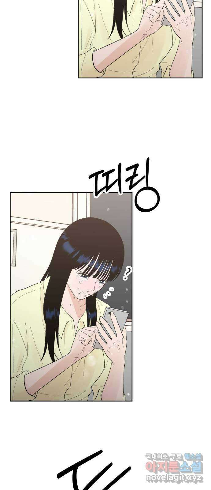 결혼공략 80화 47