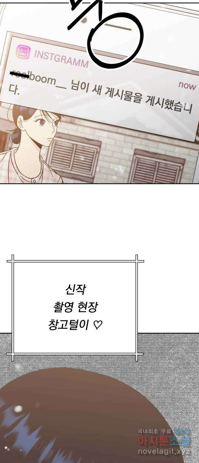 결혼공략 80화 48