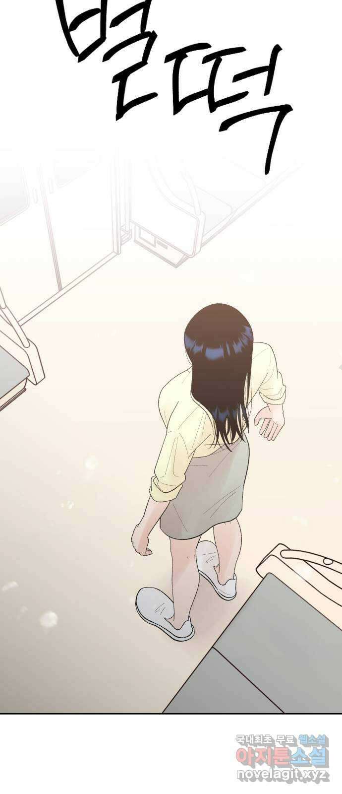 결혼공략 80화 50