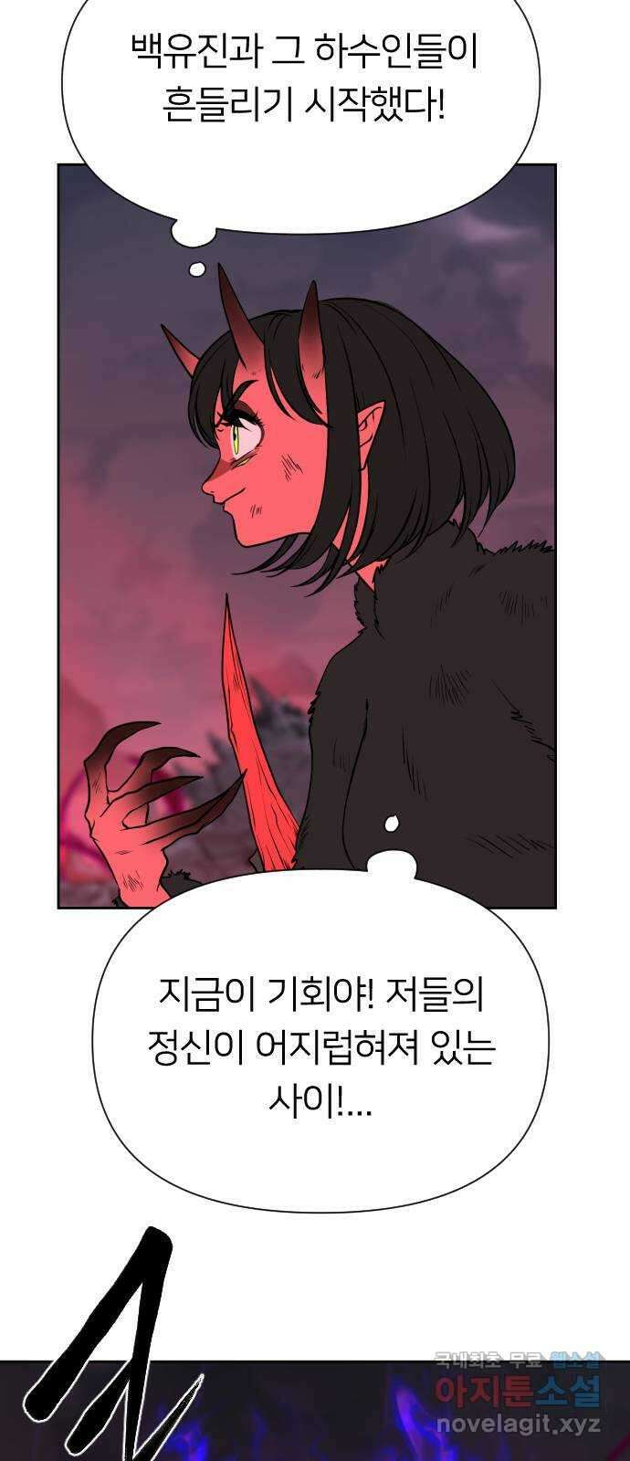 매지컬 급식 85화. 유진 5