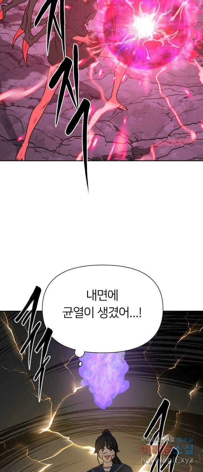 매지컬 급식 85화. 유진 8
