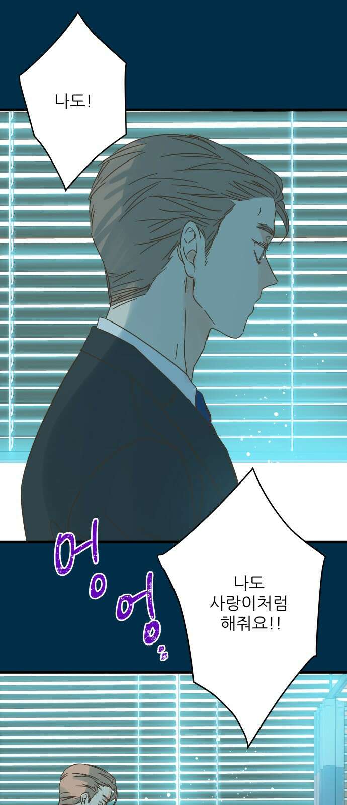 칼가는 소녀 160화 1