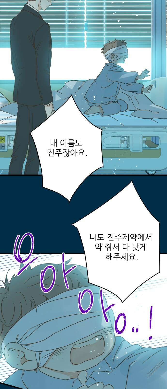 칼가는 소녀 160화 2