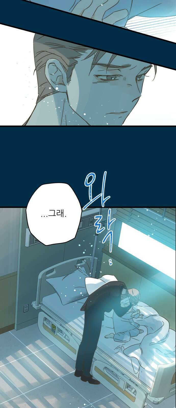 칼가는 소녀 160화 3