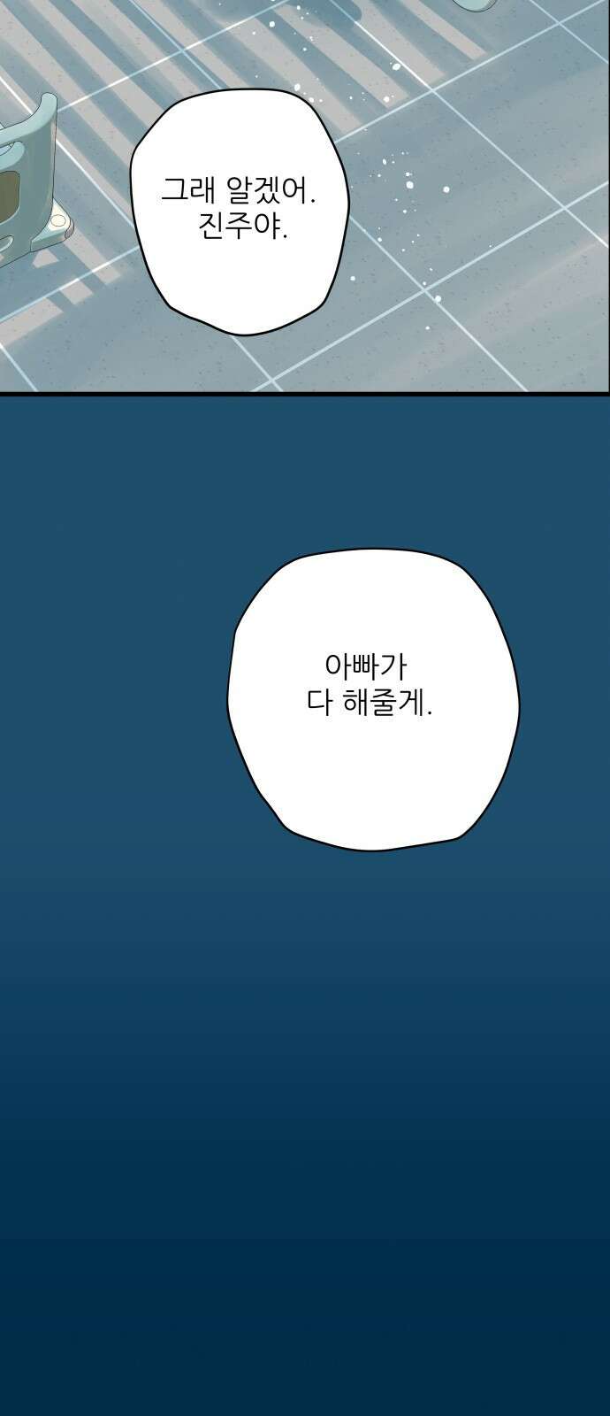 칼가는 소녀 160화 4