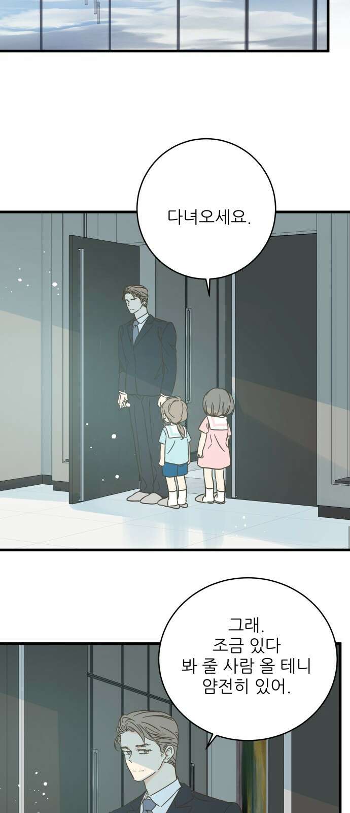 칼가는 소녀 160화 8