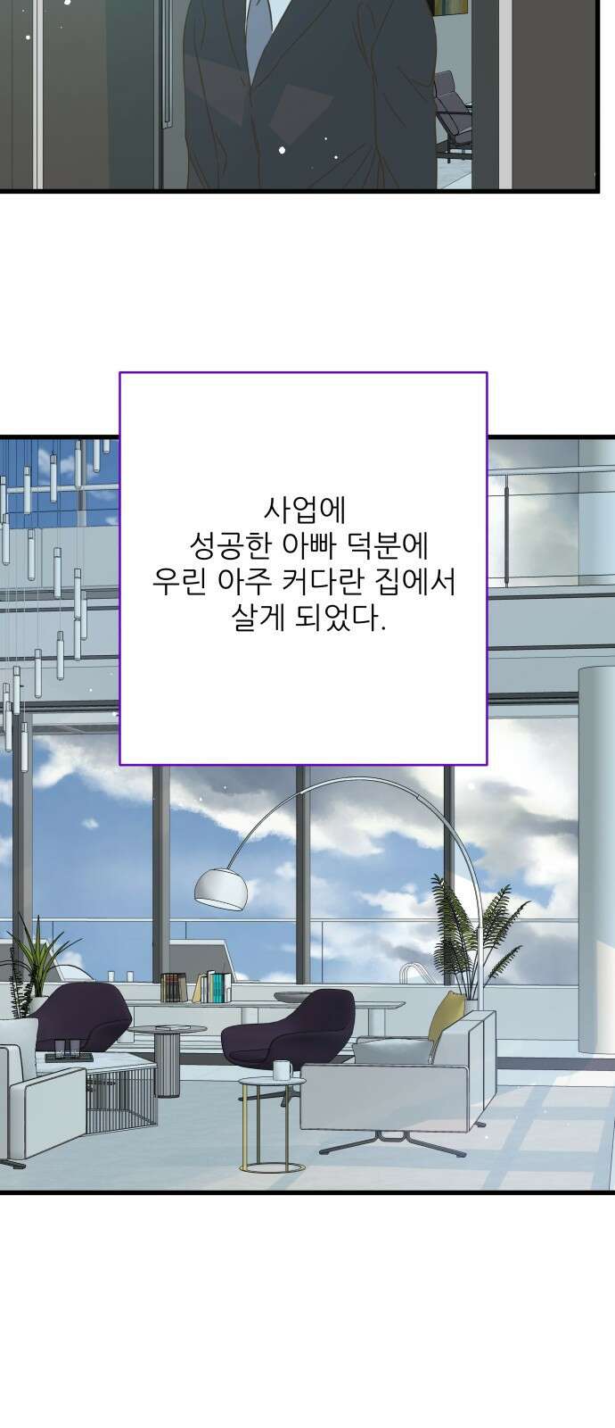 칼가는 소녀 160화 9