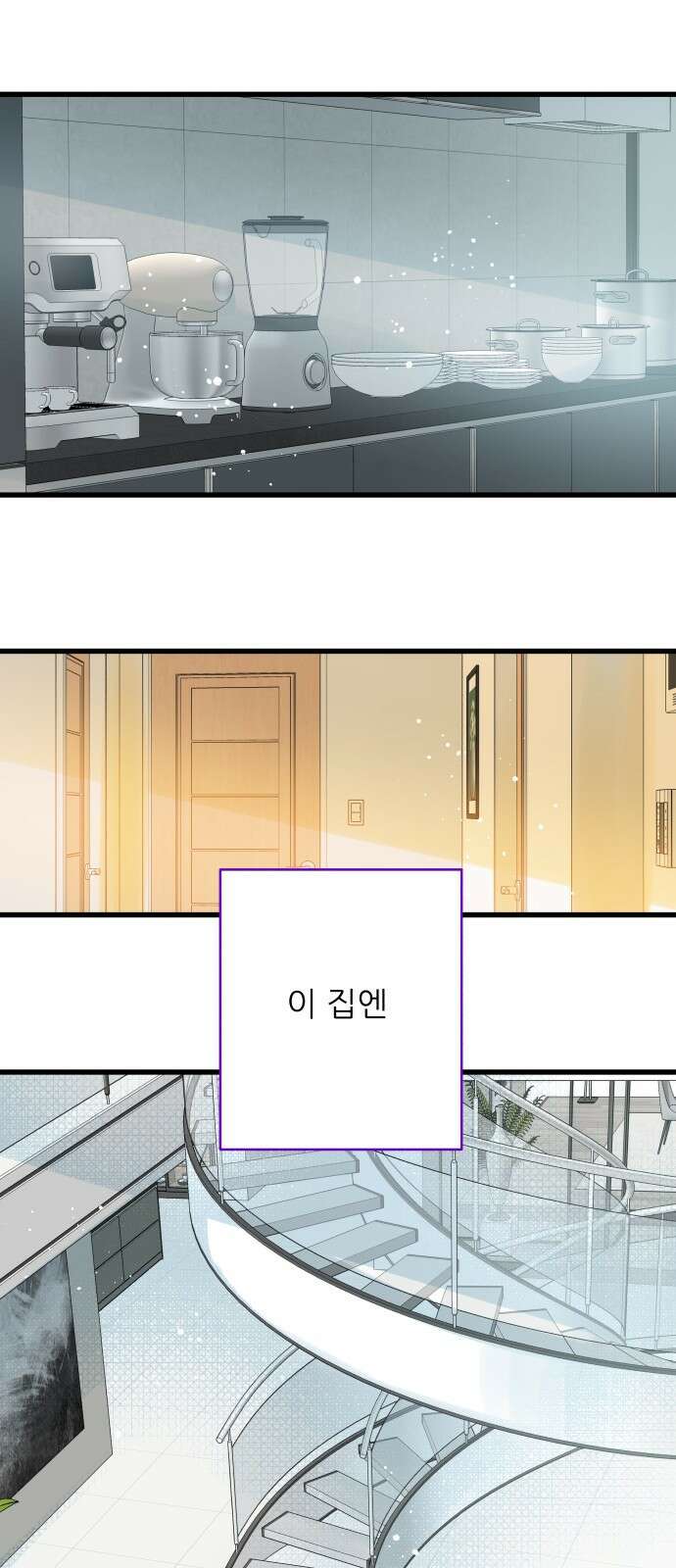 칼가는 소녀 160화 10