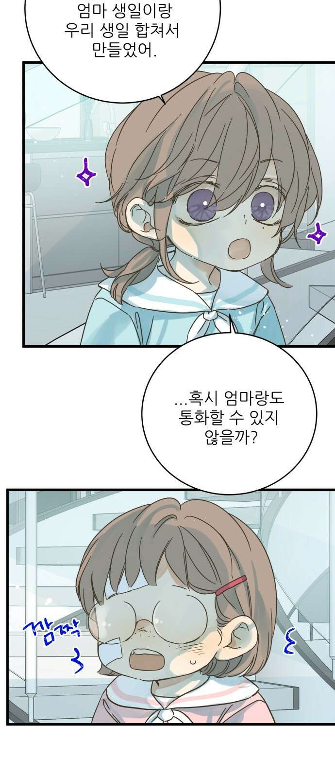 칼가는 소녀 160화 13