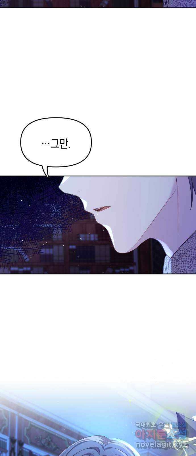 악당과 악당이 만나면 40화 6
