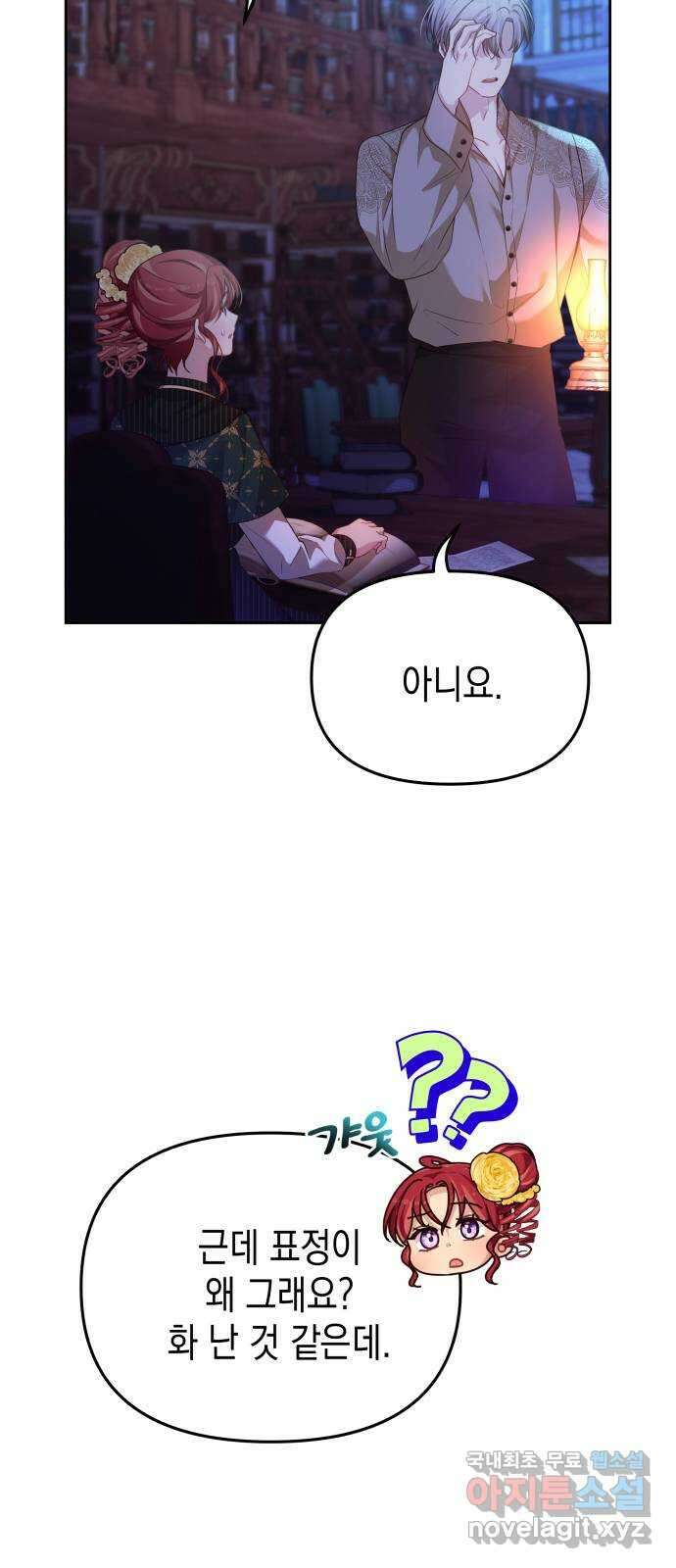 악당과 악당이 만나면 40화 9
