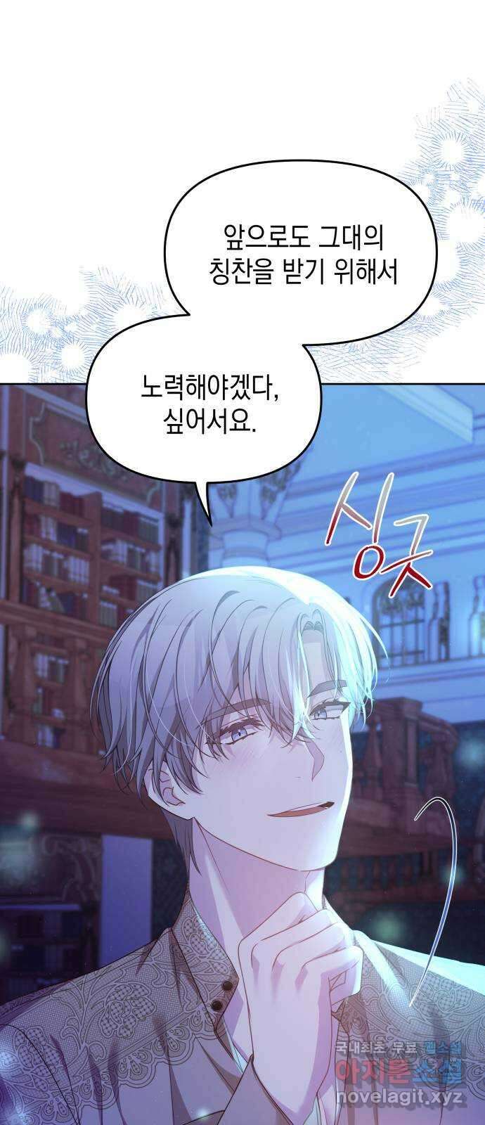 악당과 악당이 만나면 40화 11