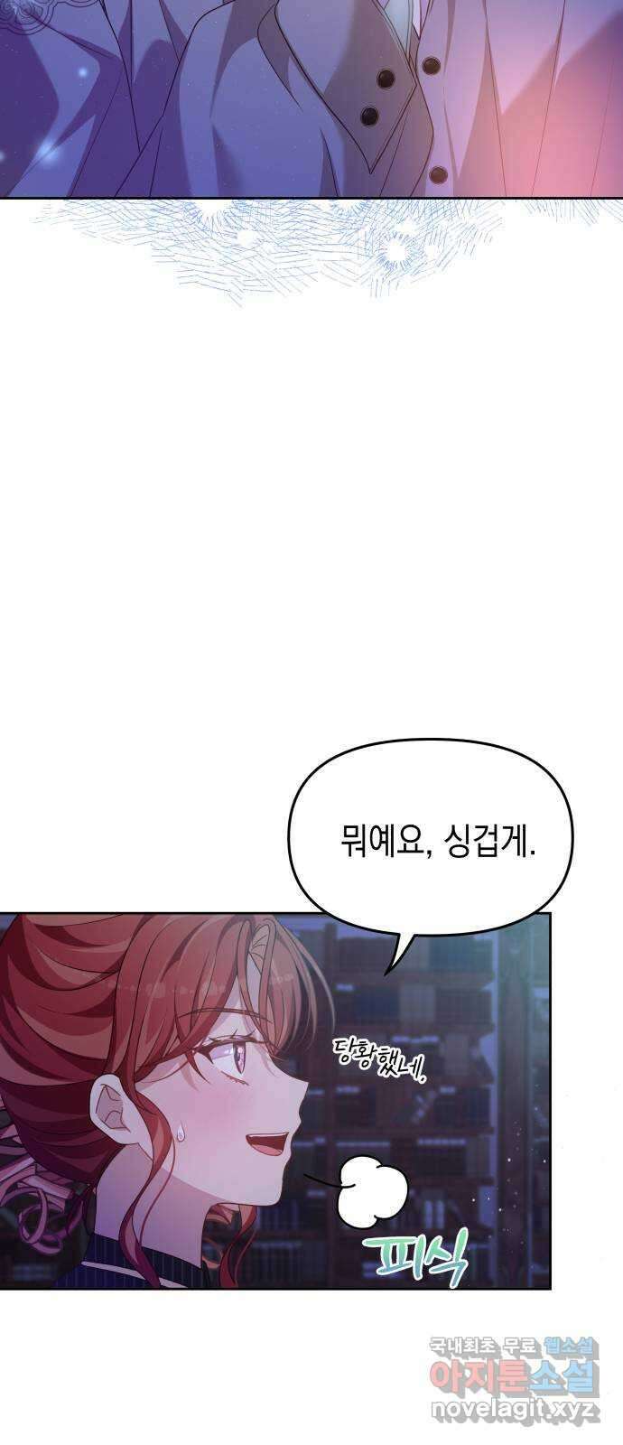 악당과 악당이 만나면 40화 12