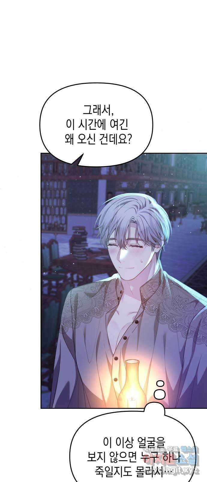 악당과 악당이 만나면 40화 13
