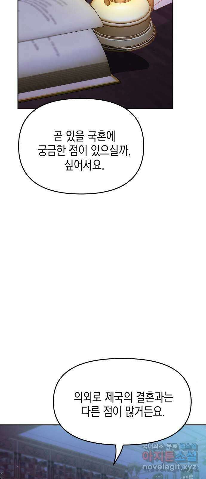 악당과 악당이 만나면 40화 15