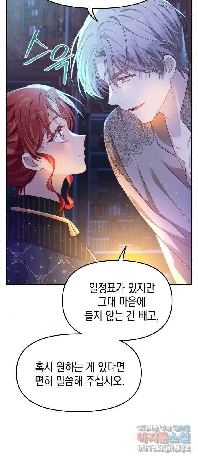 악당과 악당이 만나면 40화 17