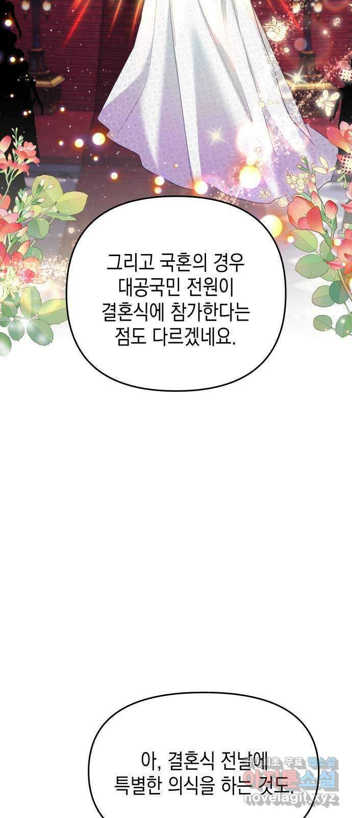 악당과 악당이 만나면 40화 22