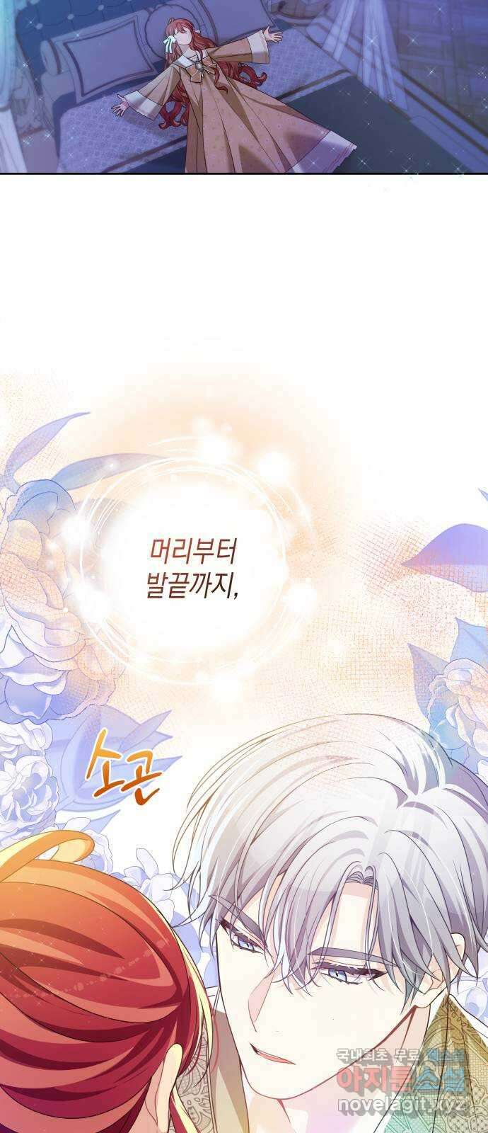 악당과 악당이 만나면 40화 29