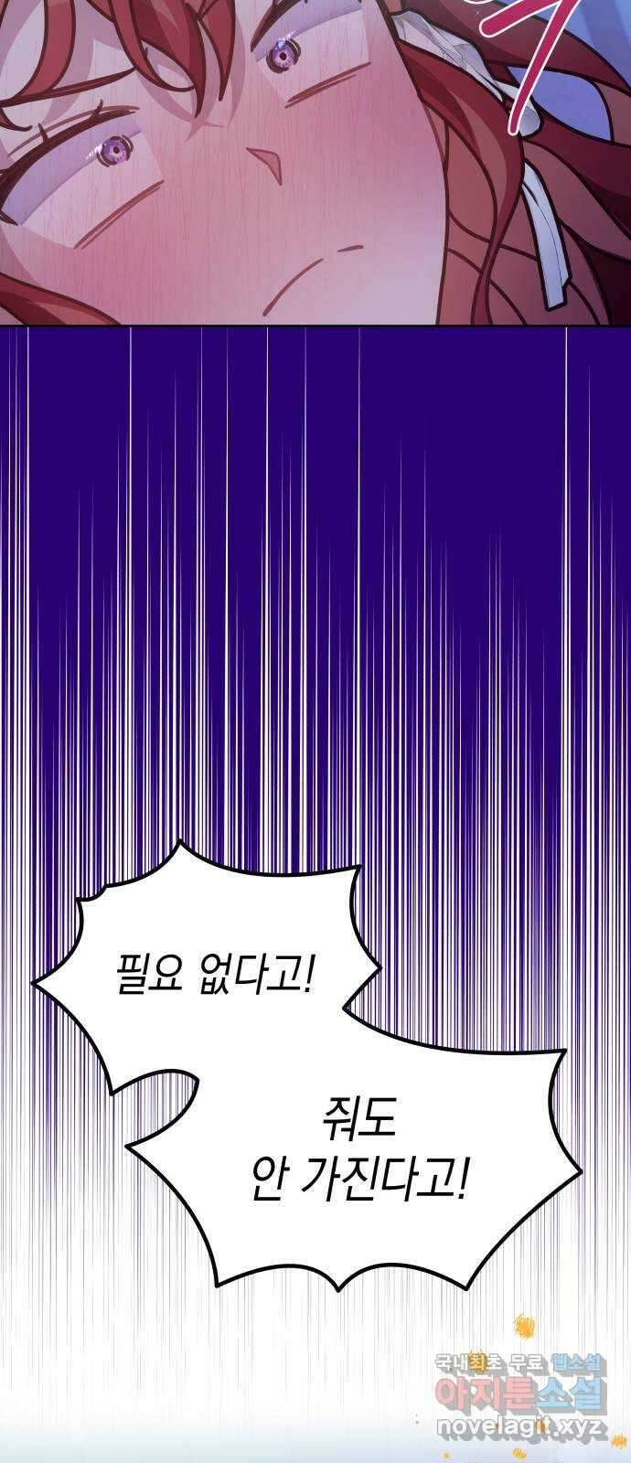 악당과 악당이 만나면 40화 31