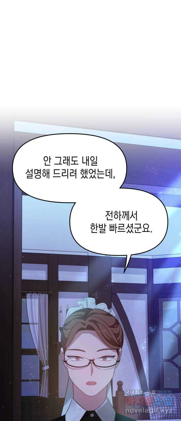 악당과 악당이 만나면 40화 35