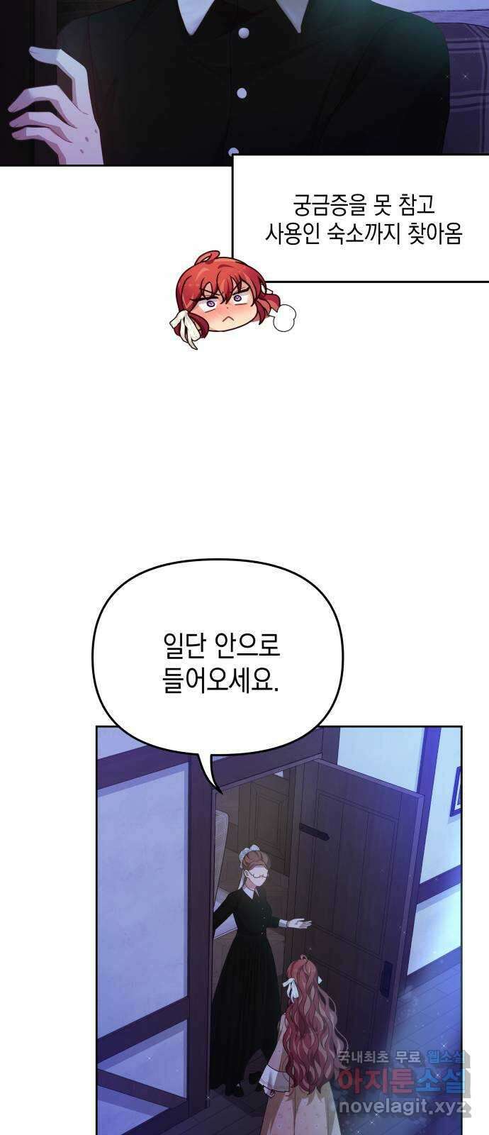 악당과 악당이 만나면 40화 36