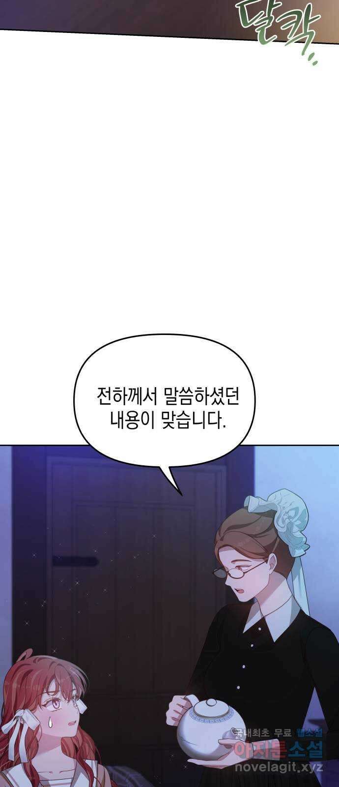 악당과 악당이 만나면 40화 38