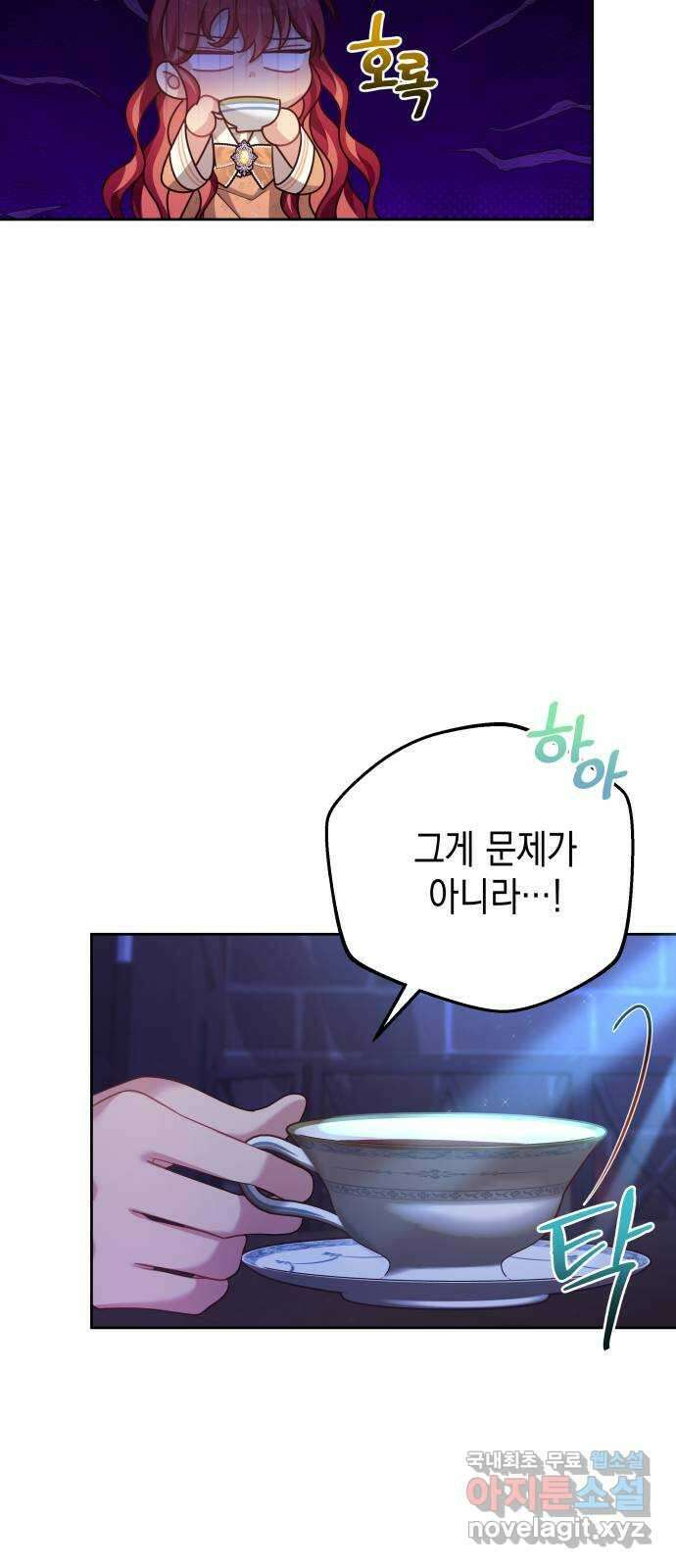 악당과 악당이 만나면 40화 42