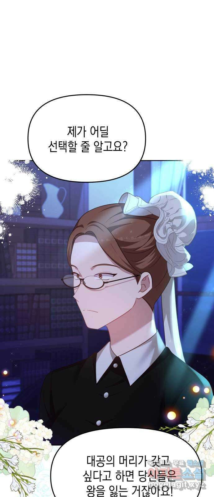 악당과 악당이 만나면 40화 43