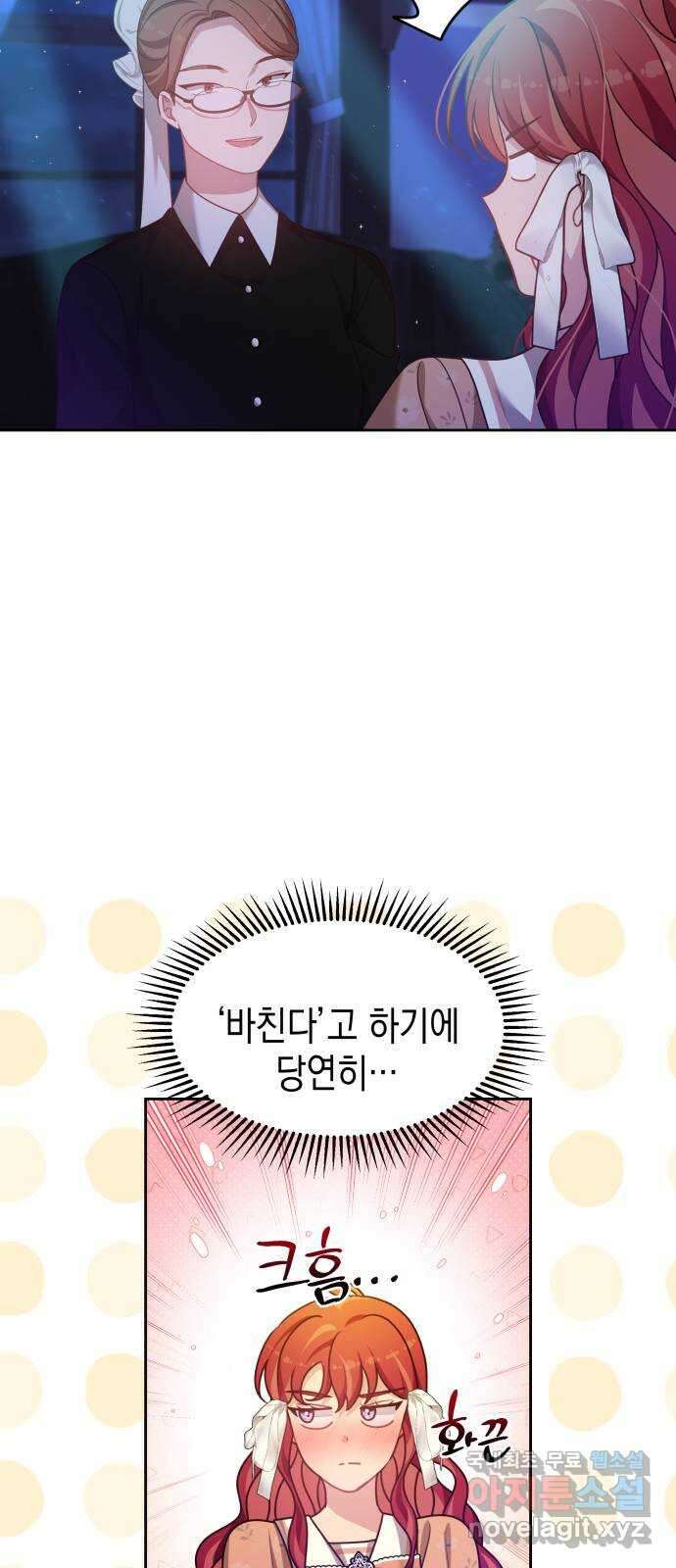 악당과 악당이 만나면 40화 48