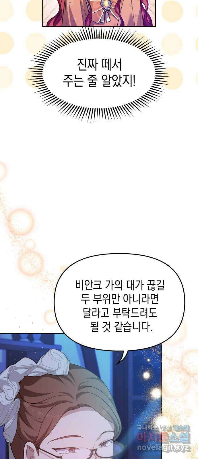 악당과 악당이 만나면 40화 49