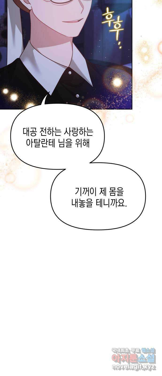 악당과 악당이 만나면 40화 50