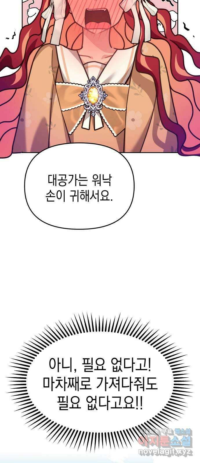 악당과 악당이 만나면 40화 53