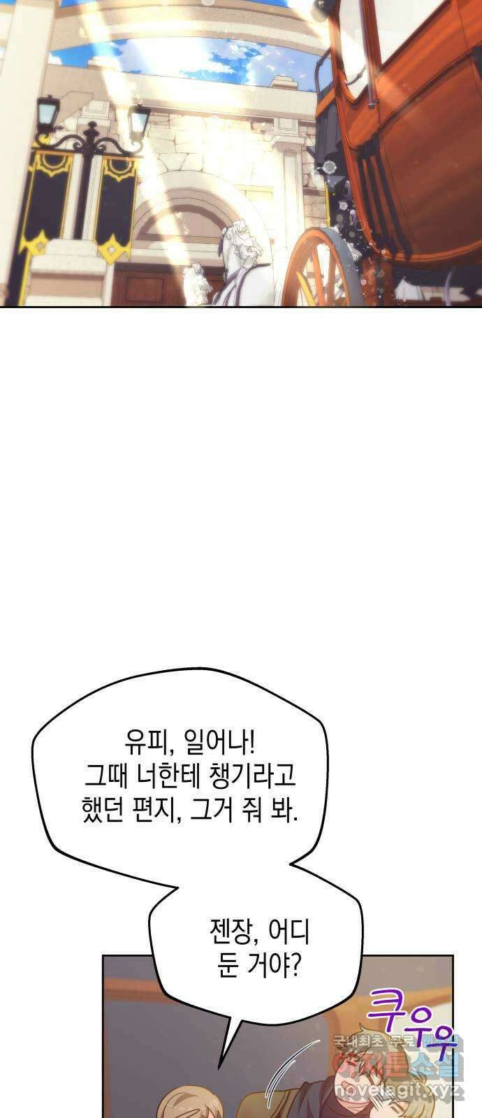악당과 악당이 만나면 40화 65