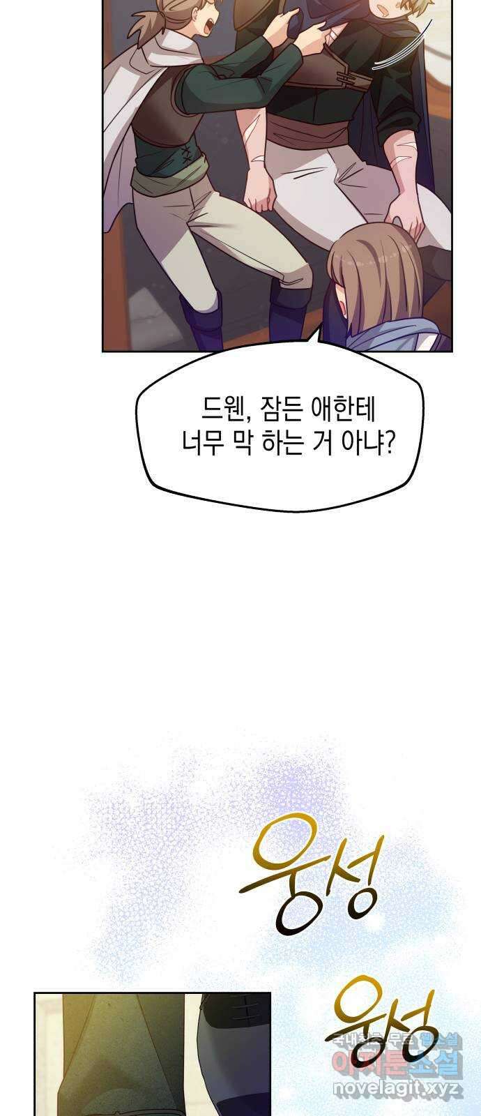 악당과 악당이 만나면 40화 66