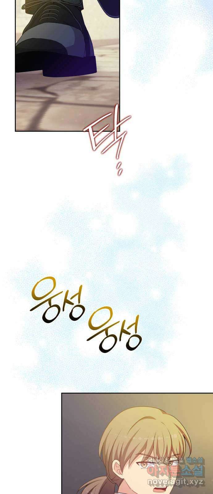악당과 악당이 만나면 40화 67