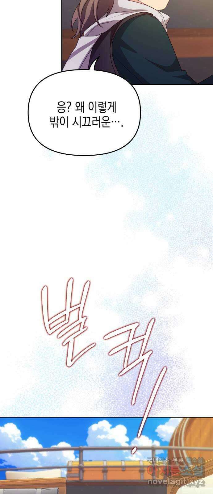 악당과 악당이 만나면 40화 68