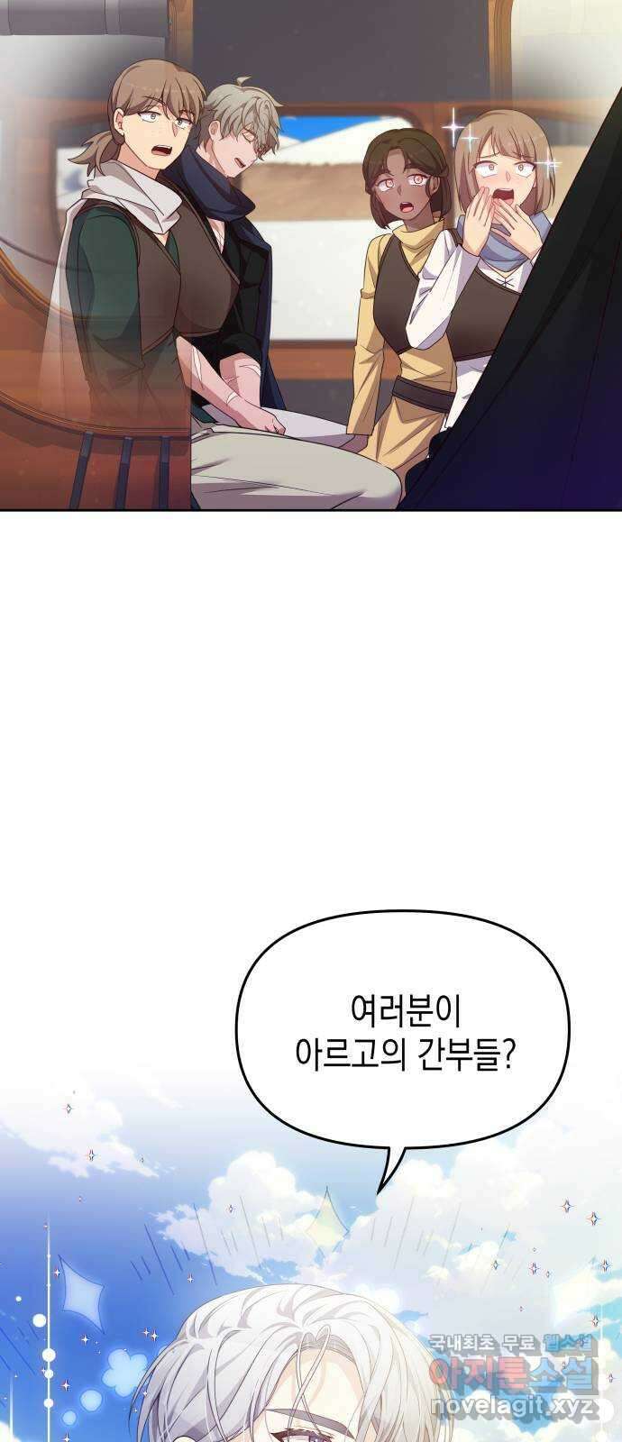 악당과 악당이 만나면 40화 69