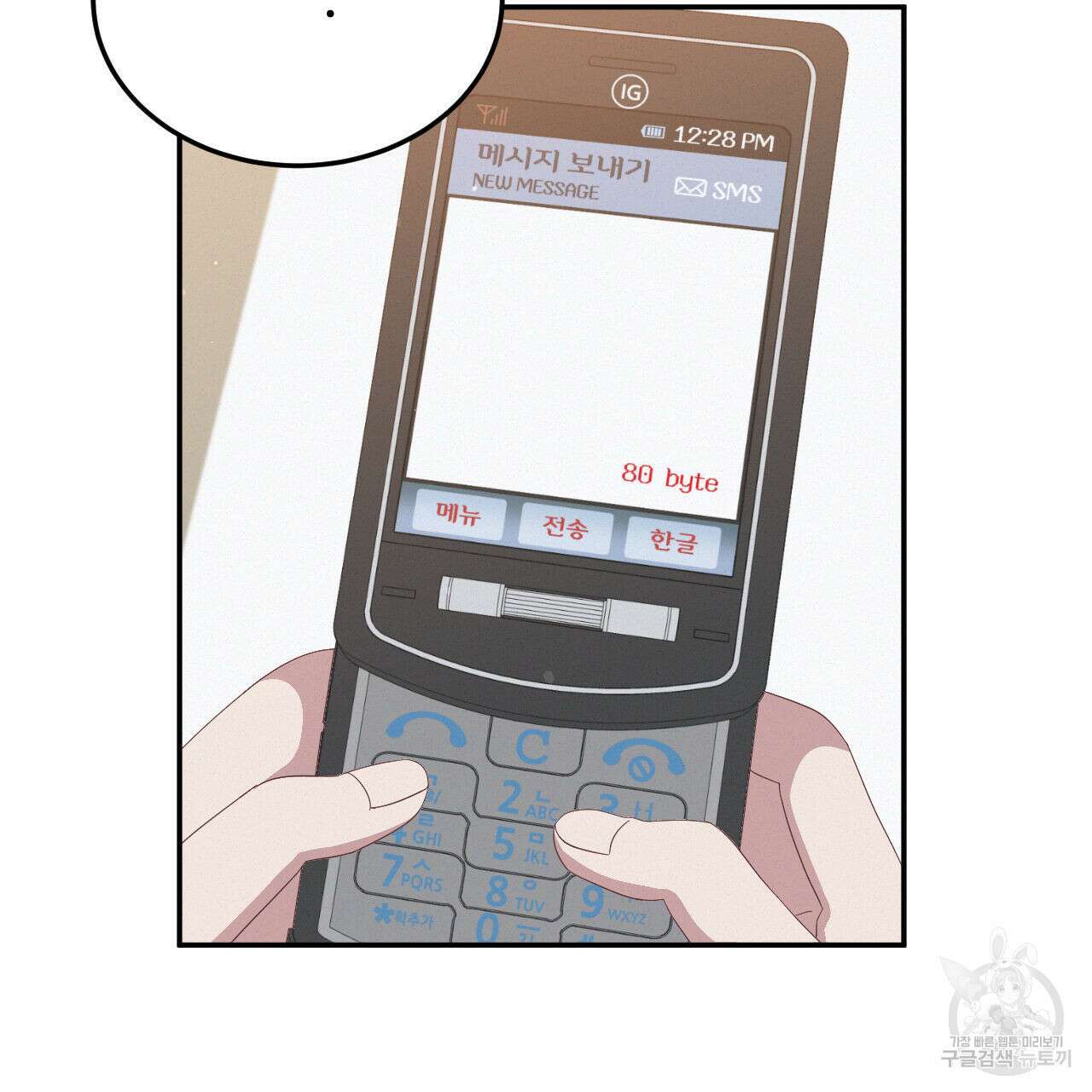 영웅은 죽고 싶다 11화 3