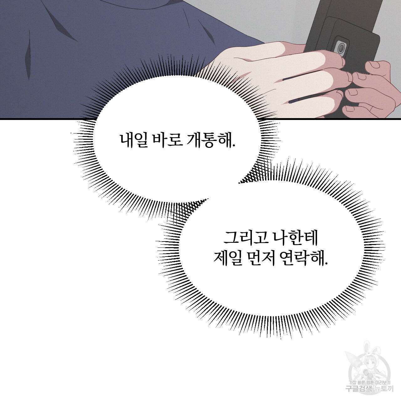 영웅은 죽고 싶다 11화 5