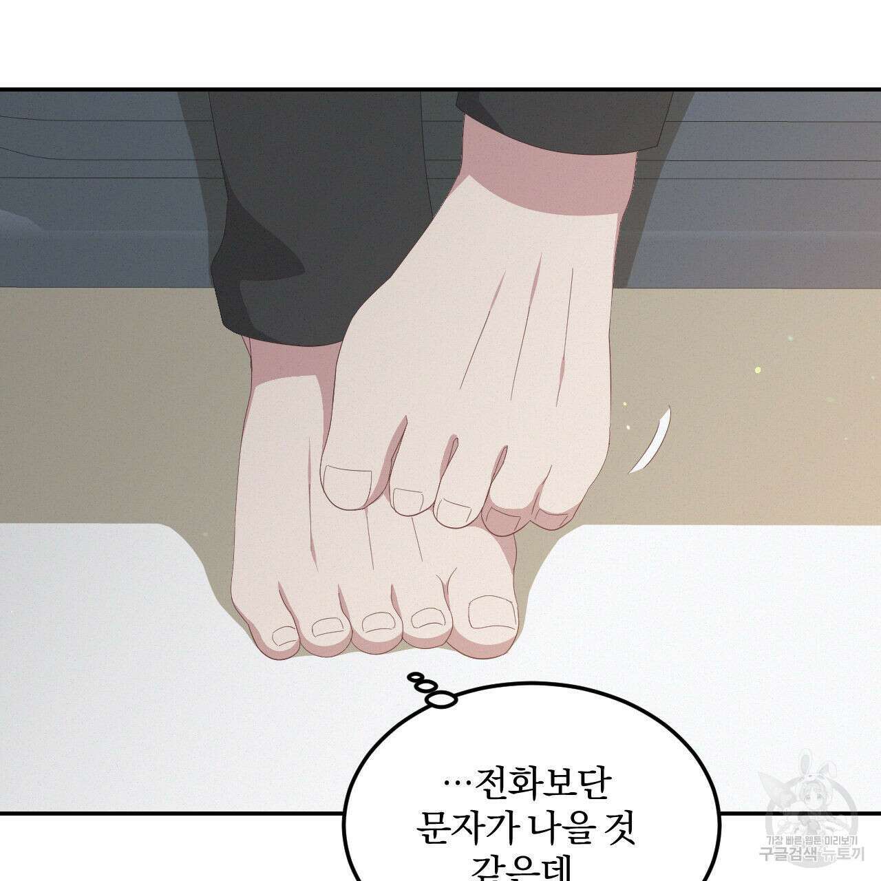 영웅은 죽고 싶다 11화 6